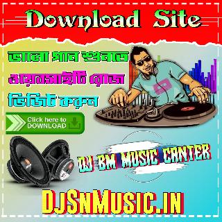 Jaya Jaya Jagannath  Odia Ratha jatra Spl Vojon 1Step Pop Humming Bass Mix-- 2024